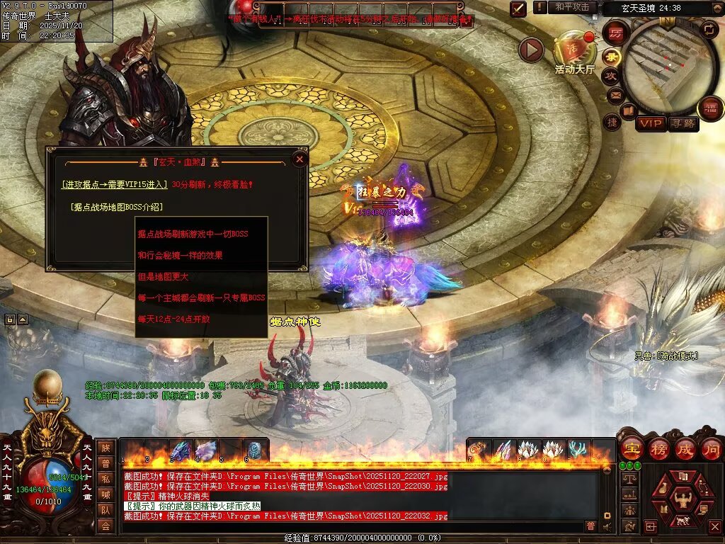 图片[92]-玄天血煞-自动拾取回收挂机