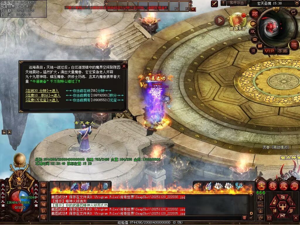 图片[93]-玄天血煞-自动拾取回收挂机