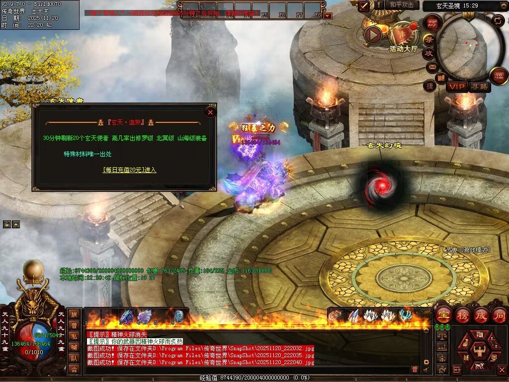 图片[94]-玄天血煞-自动拾取回收挂机