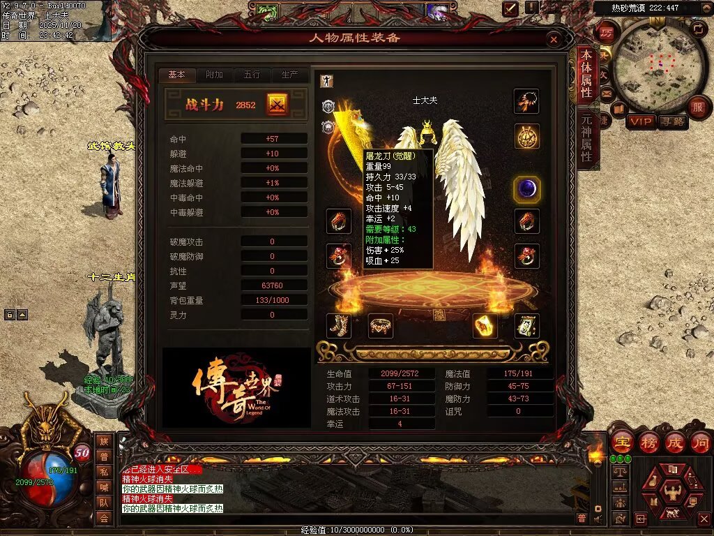 图片[2]-日月神武-生肖异技能-自动回收