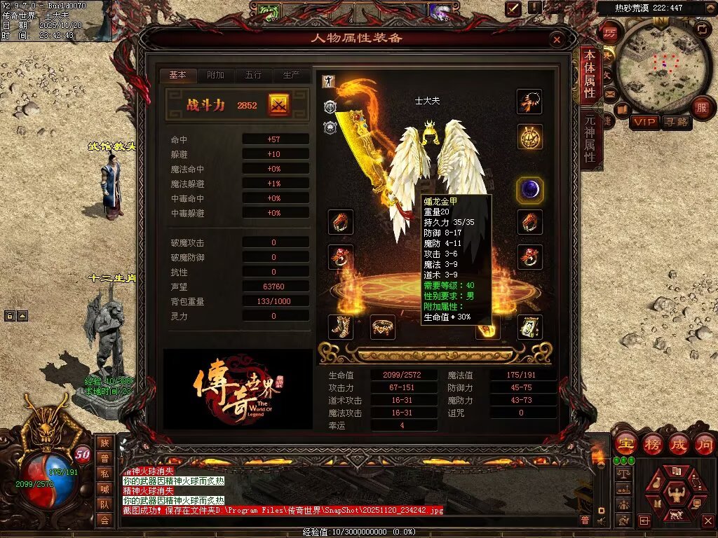 图片[3]-日月神武-生肖异技能-自动回收