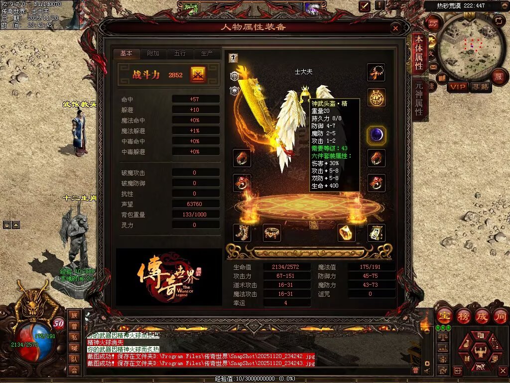 图片[4]-日月神武-生肖异技能-自动回收