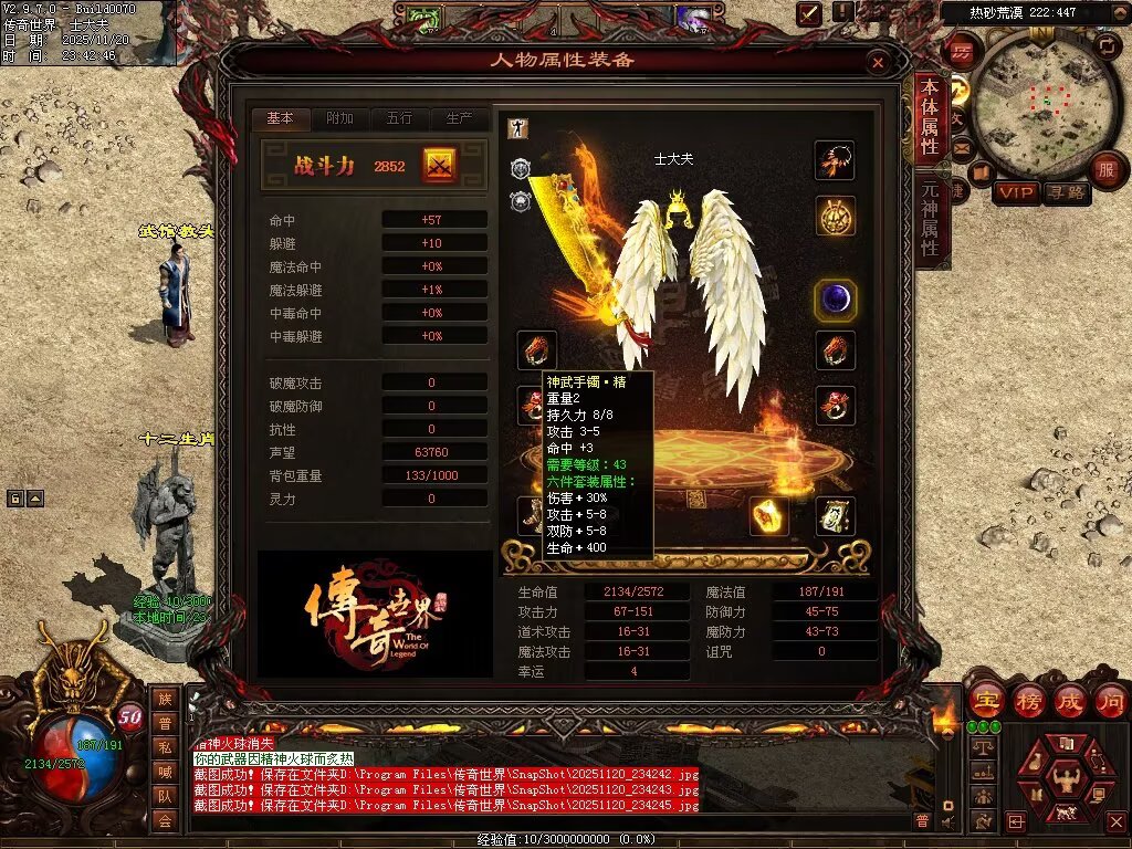 图片[5]-日月神武-生肖异技能-自动回收