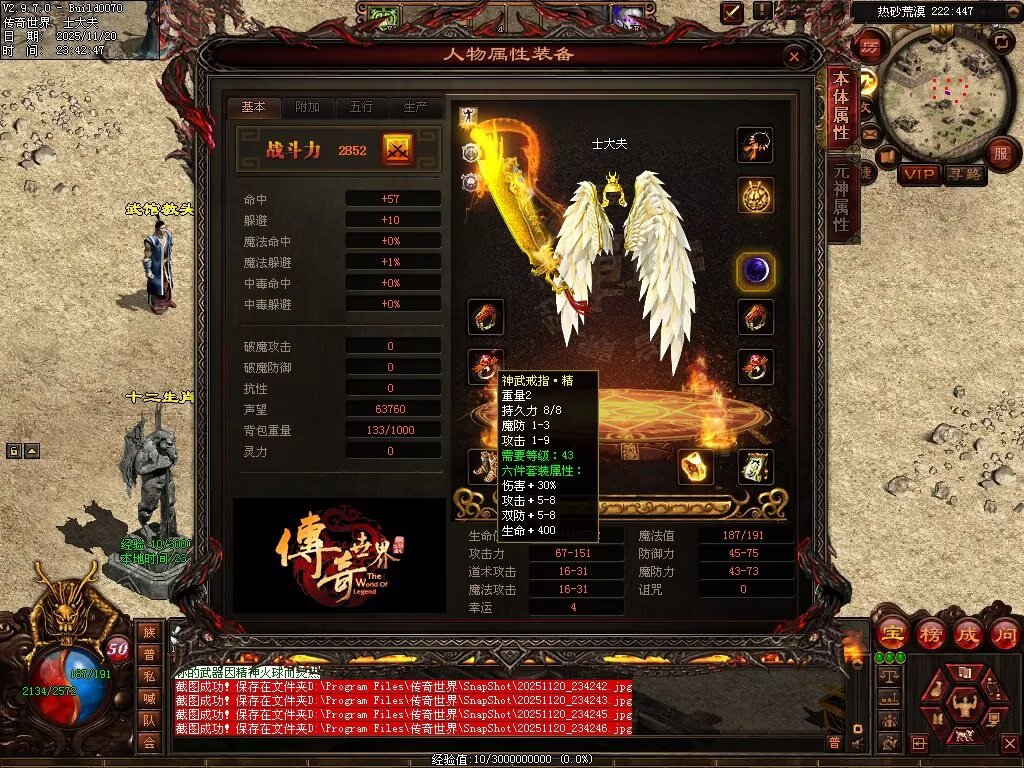 图片[6]-日月神武-生肖异技能-自动回收