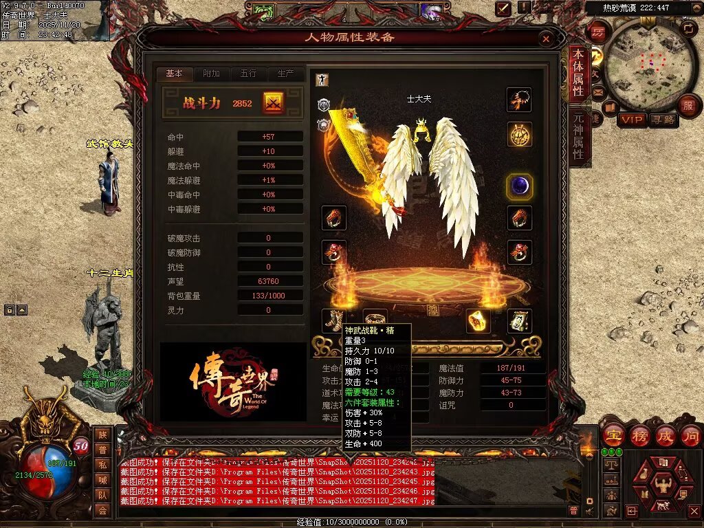 图片[7]-日月神武-生肖异技能-自动回收