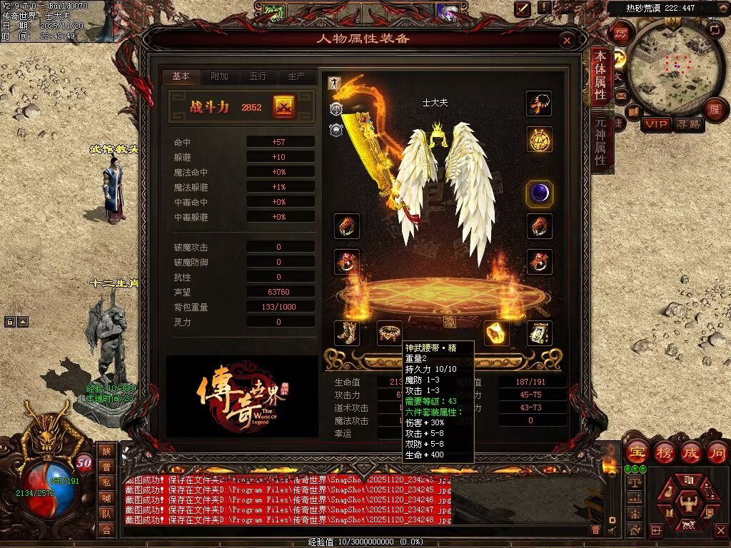 图片[8]-日月神武-生肖异技能-自动回收