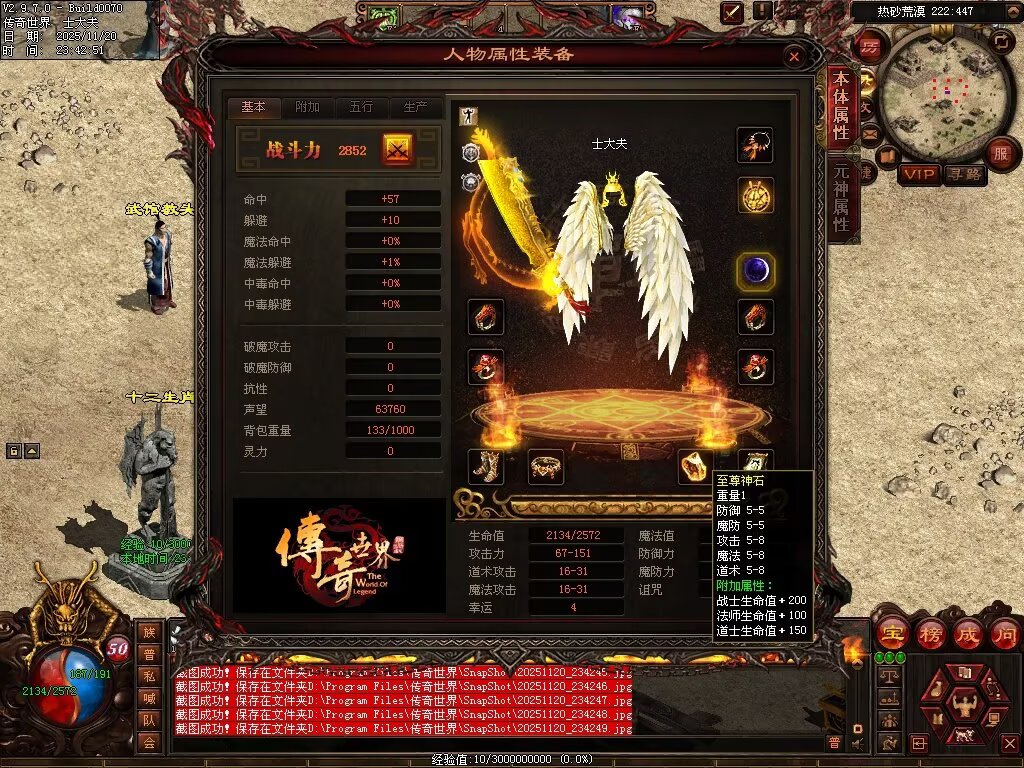 图片[9]-日月神武-生肖异技能-自动回收