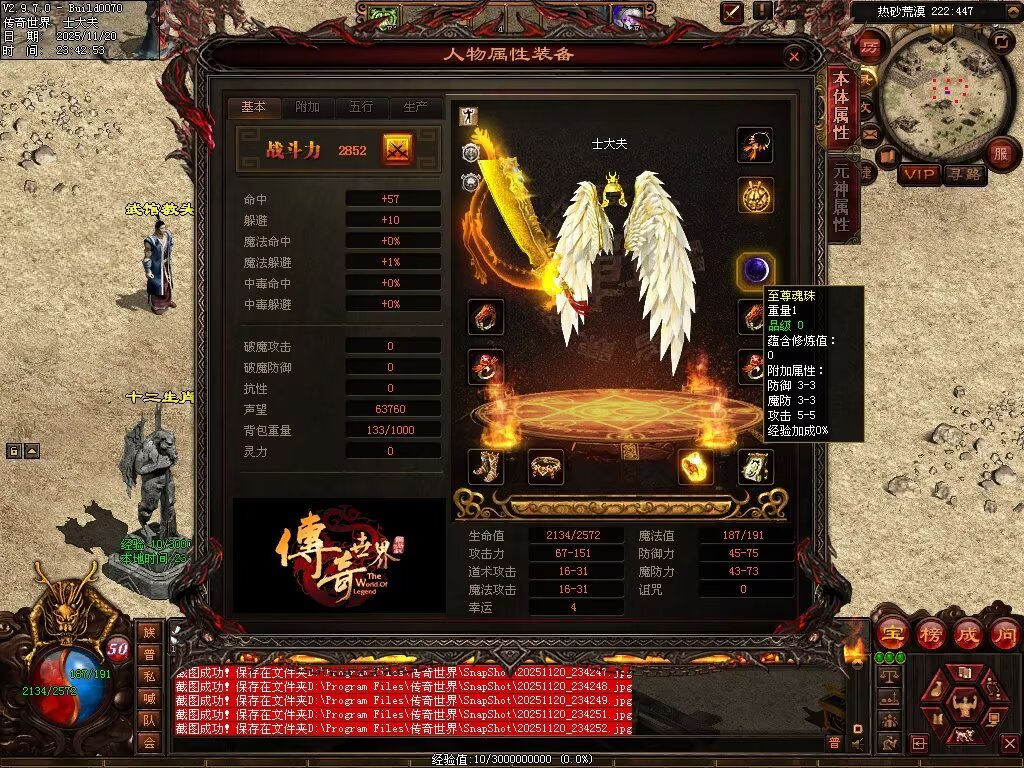 图片[11]-日月神武-生肖异技能-自动回收