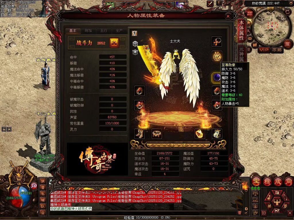 图片[12]-日月神武-生肖异技能-自动回收