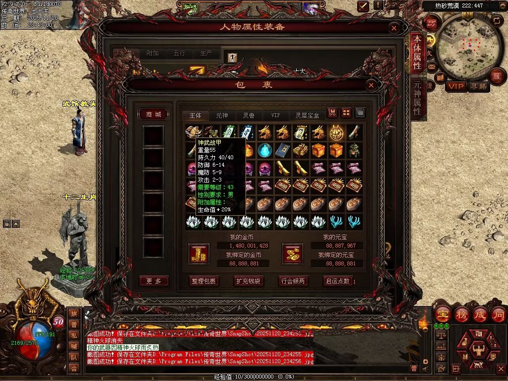 图片[14]-日月神武-生肖异技能-自动回收