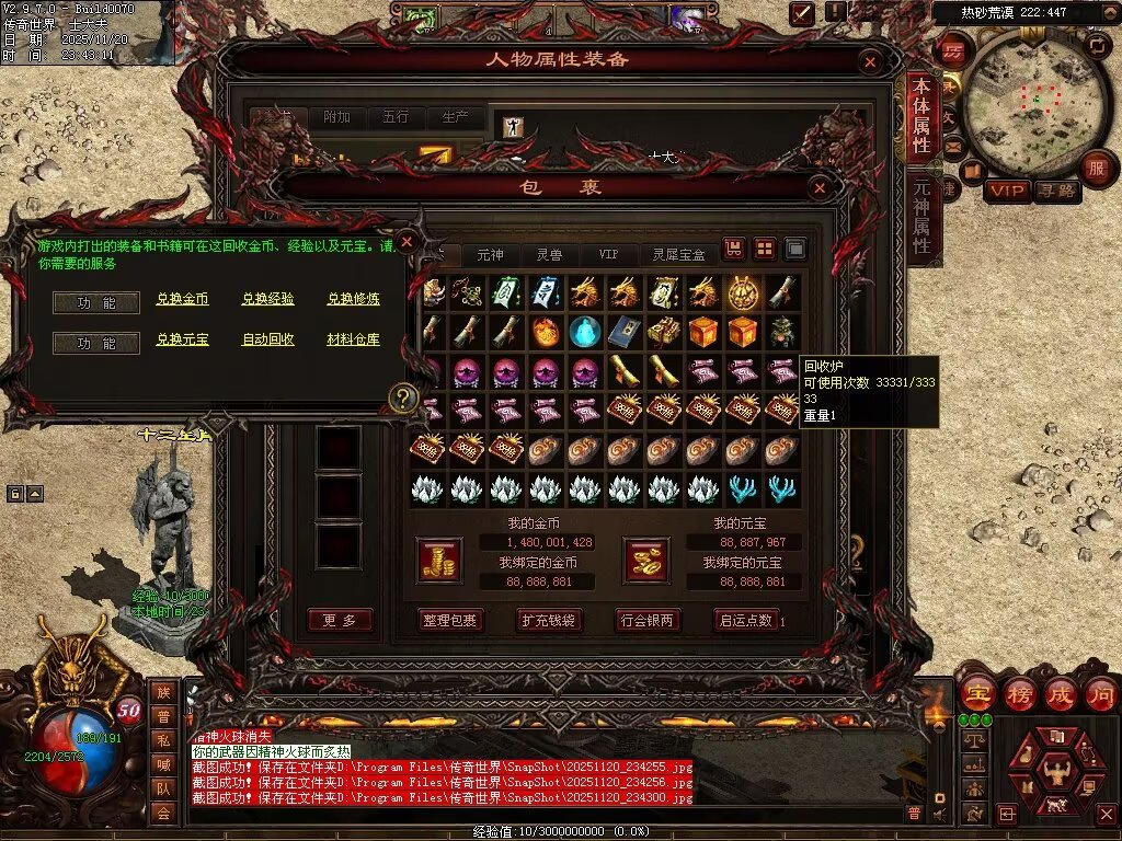 图片[15]-日月神武-生肖异技能-自动回收