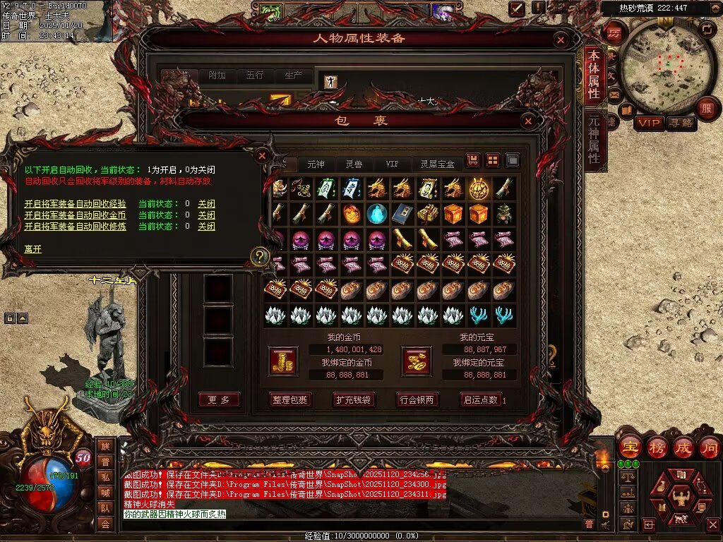 图片[16]-日月神武-生肖异技能-自动回收