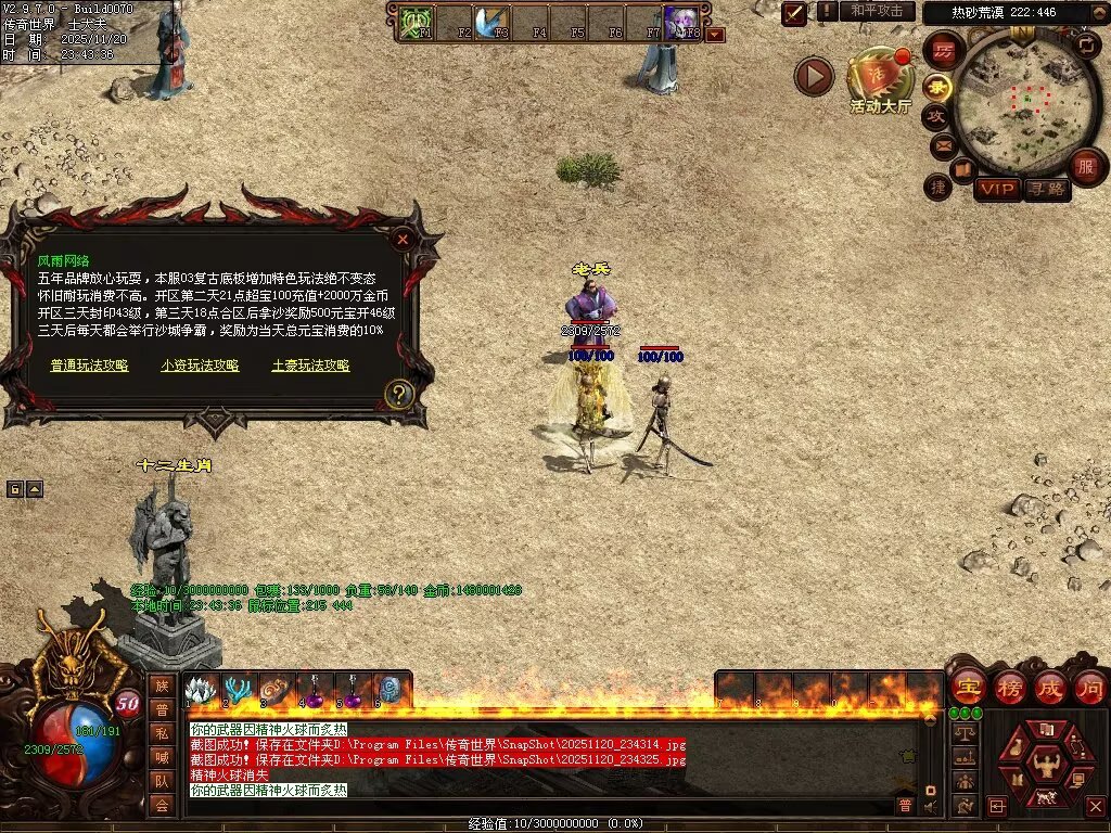 图片[18]-日月神武-生肖异技能-自动回收