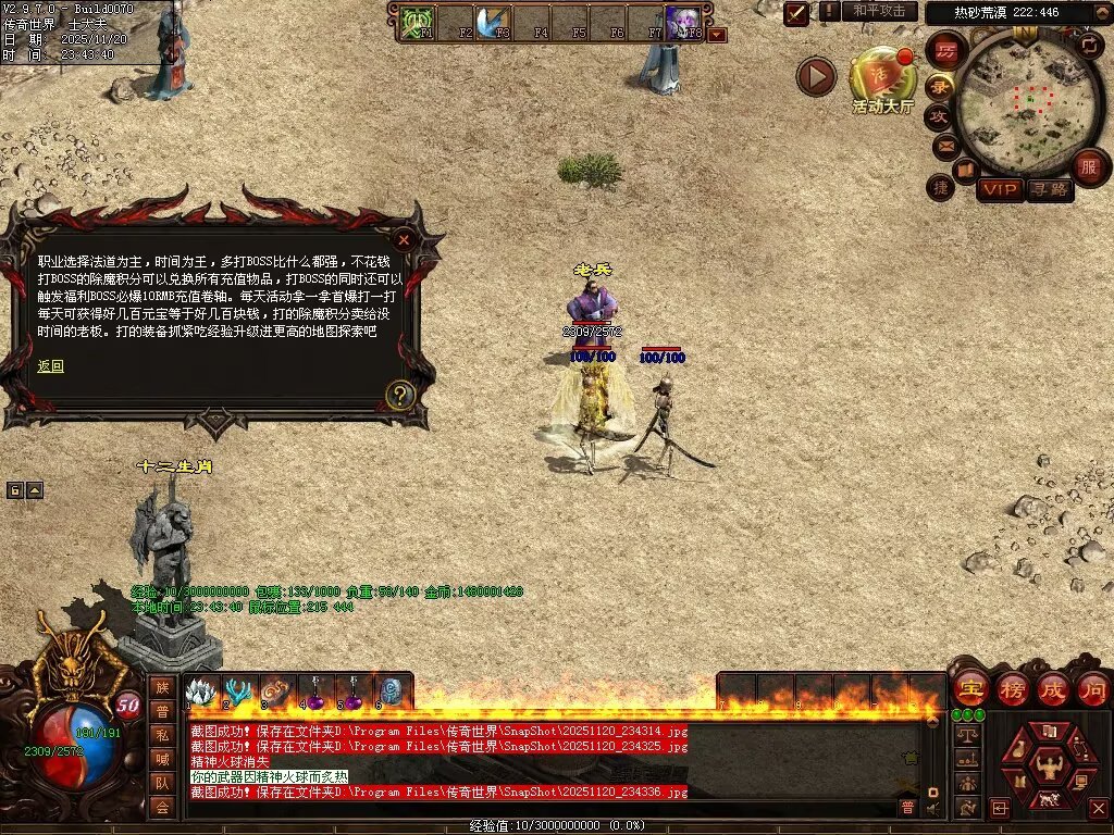 图片[19]-日月神武-生肖异技能-自动回收