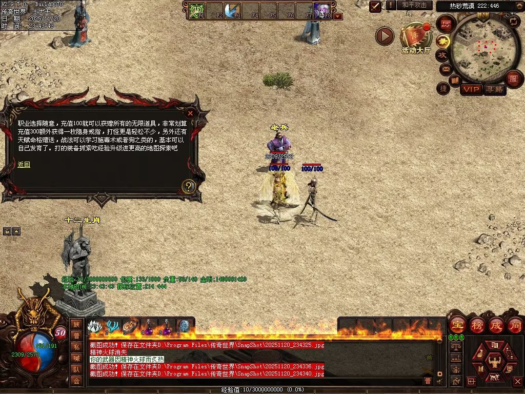 图片[20]-日月神武-生肖异技能-自动回收