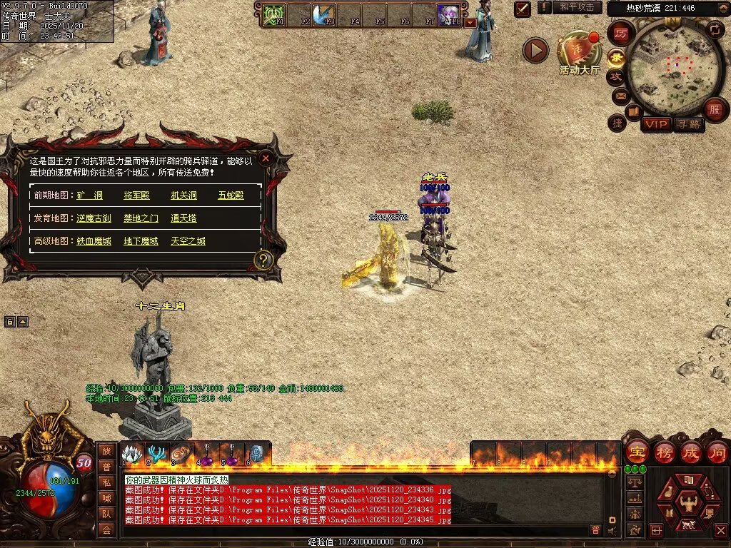 图片[22]-日月神武-生肖异技能-自动回收