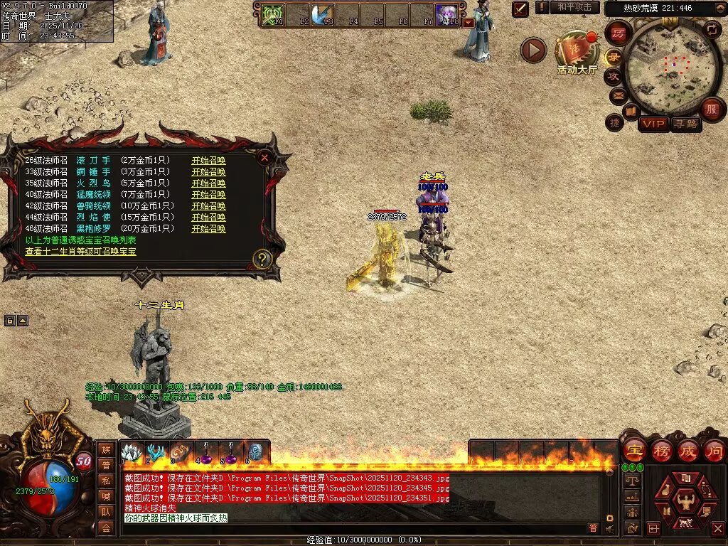 图片[23]-日月神武-生肖异技能-自动回收