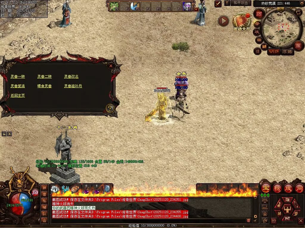 图片[25]-日月神武-生肖异技能-自动回收