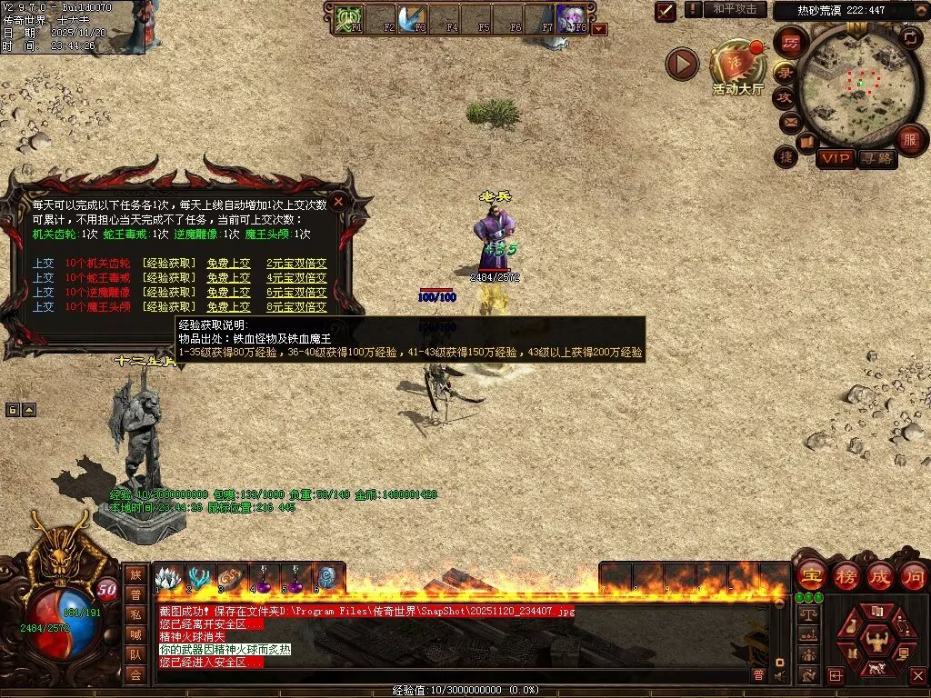 图片[26]-日月神武-生肖异技能-自动回收