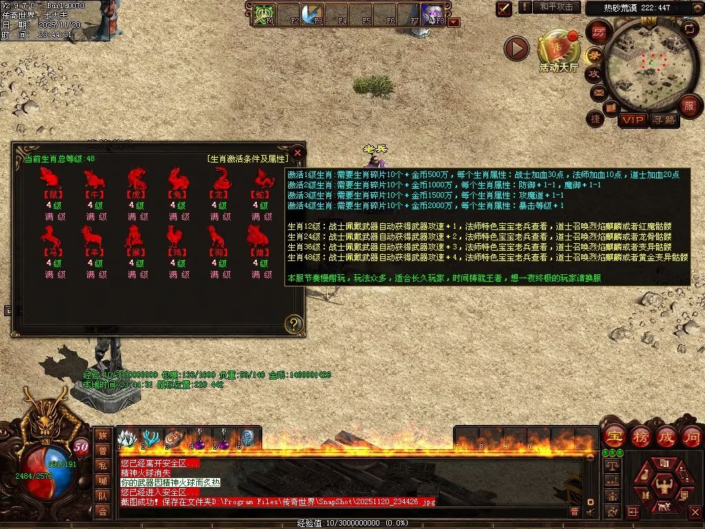 图片[27]-日月神武-生肖异技能-自动回收