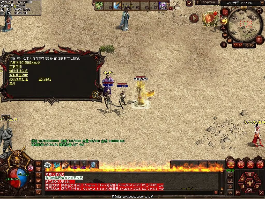 图片[28]-日月神武-生肖异技能-自动回收