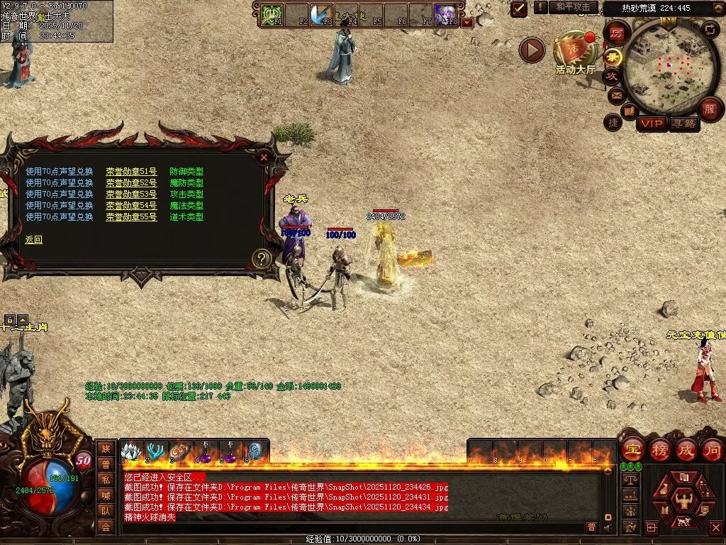 图片[29]-日月神武-生肖异技能-自动回收