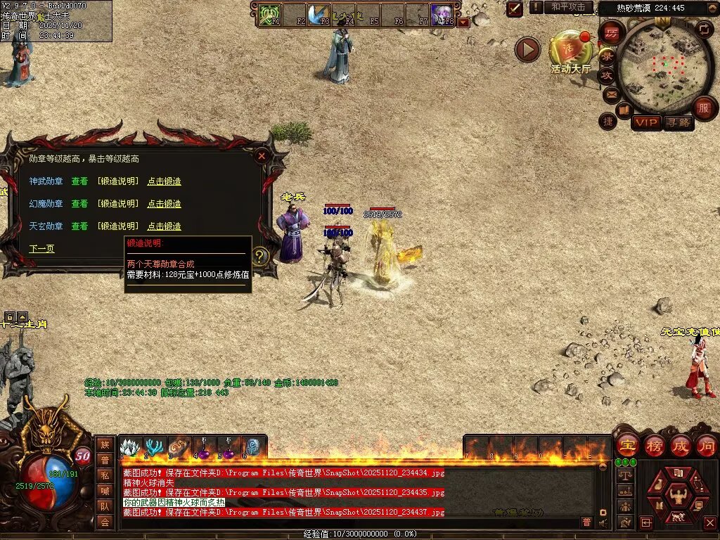 图片[31]-日月神武-生肖异技能-自动回收