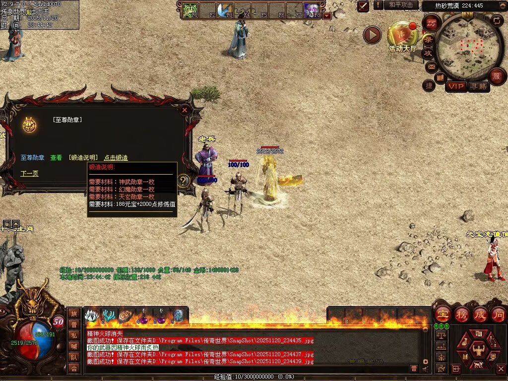 图片[32]-日月神武-生肖异技能-自动回收