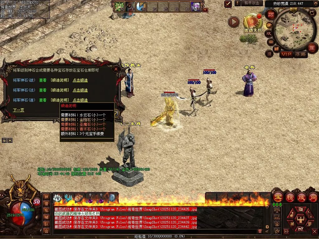 图片[33]-日月神武-生肖异技能-自动回收