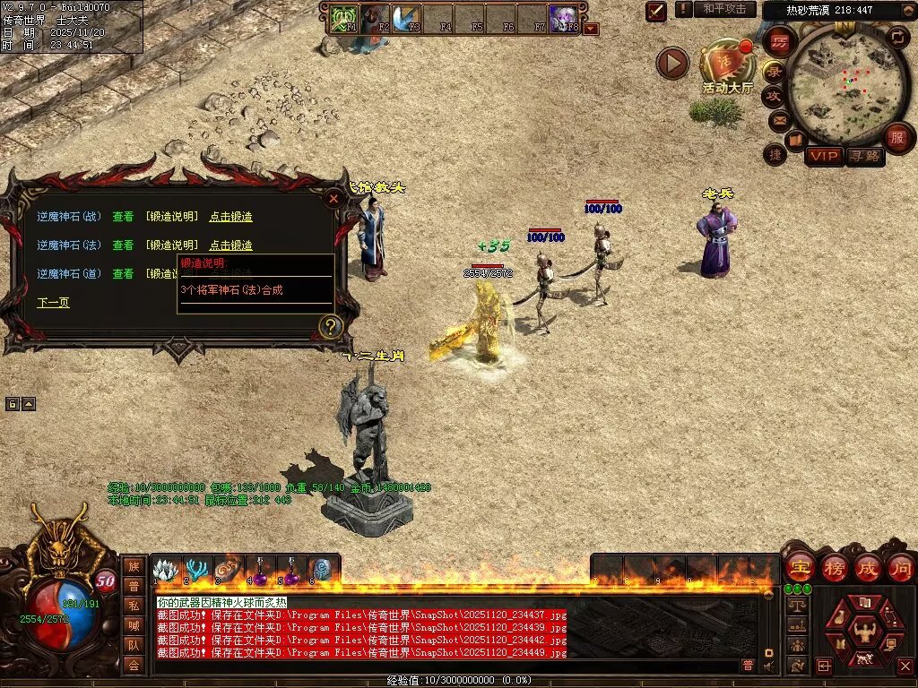 图片[34]-日月神武-生肖异技能-自动回收