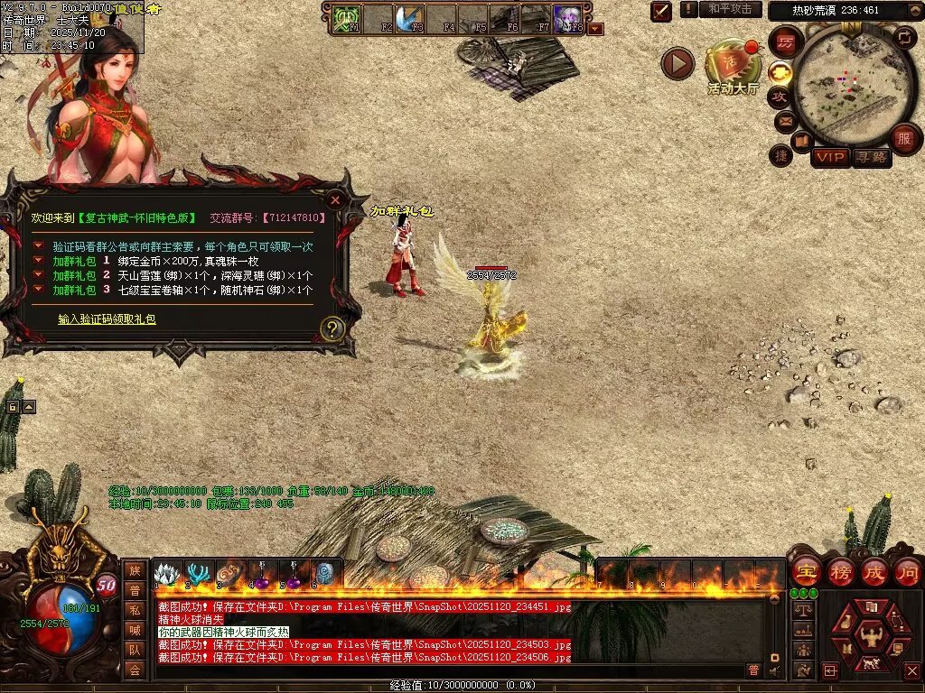 图片[37]-日月神武-生肖异技能-自动回收