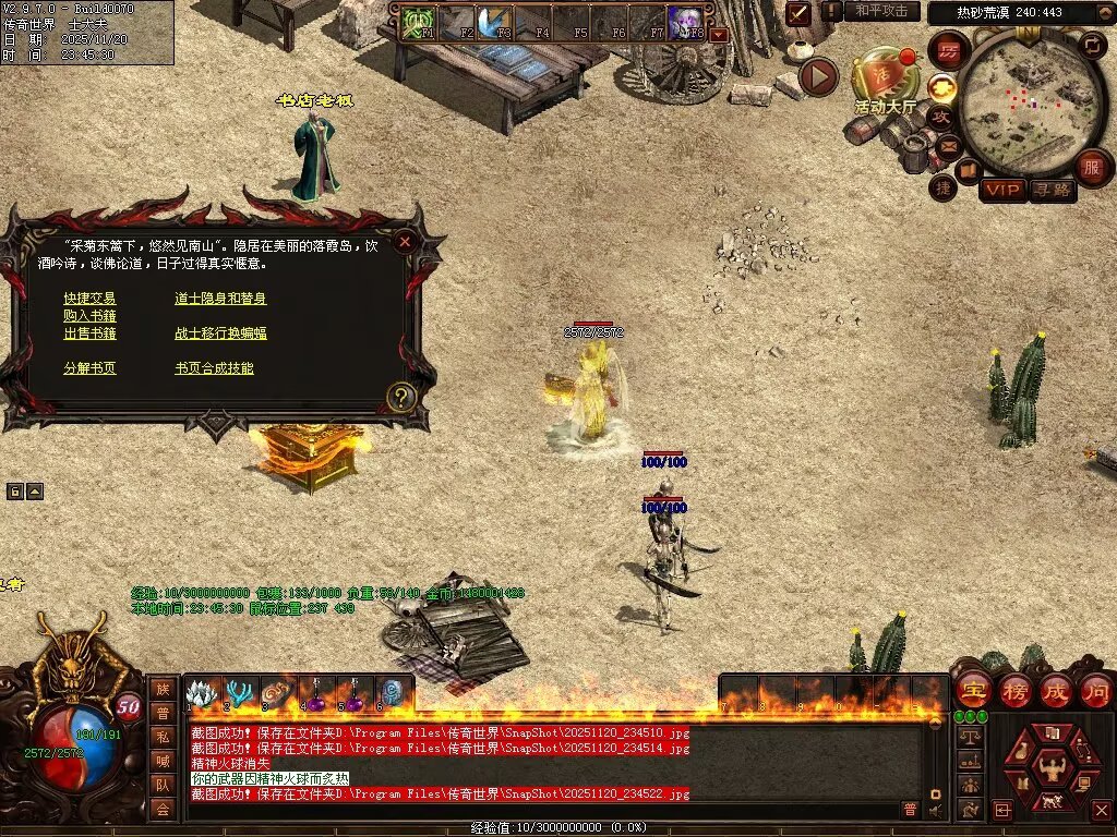 图片[40]-日月神武-生肖异技能-自动回收