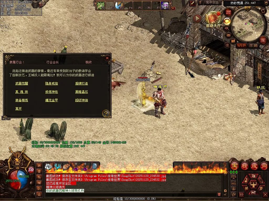 图片[42]-日月神武-生肖异技能-自动回收