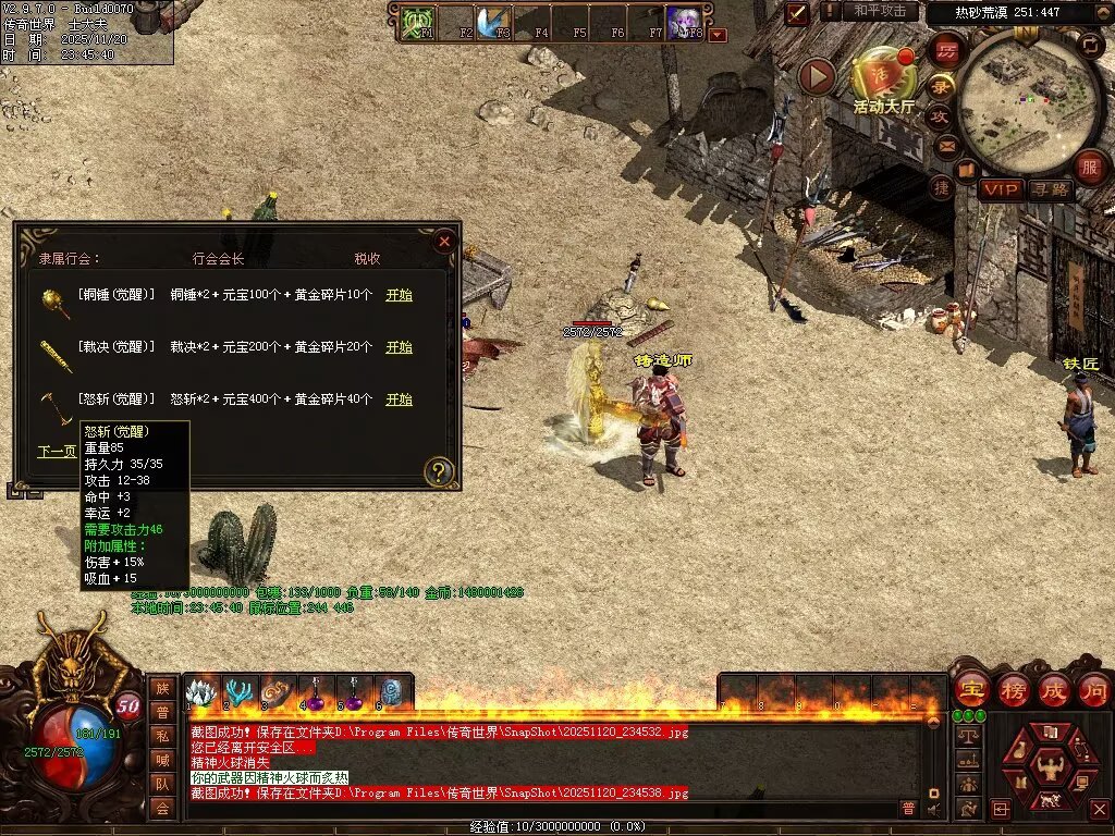 图片[43]-日月神武-生肖异技能-自动回收