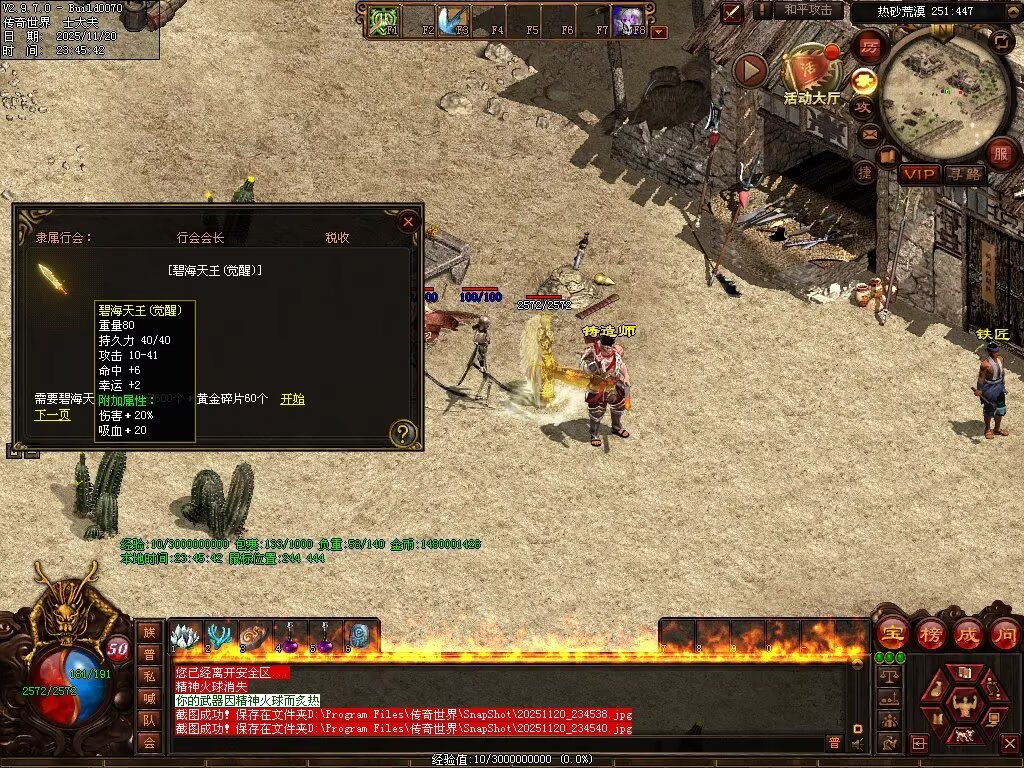 图片[44]-日月神武-生肖异技能-自动回收