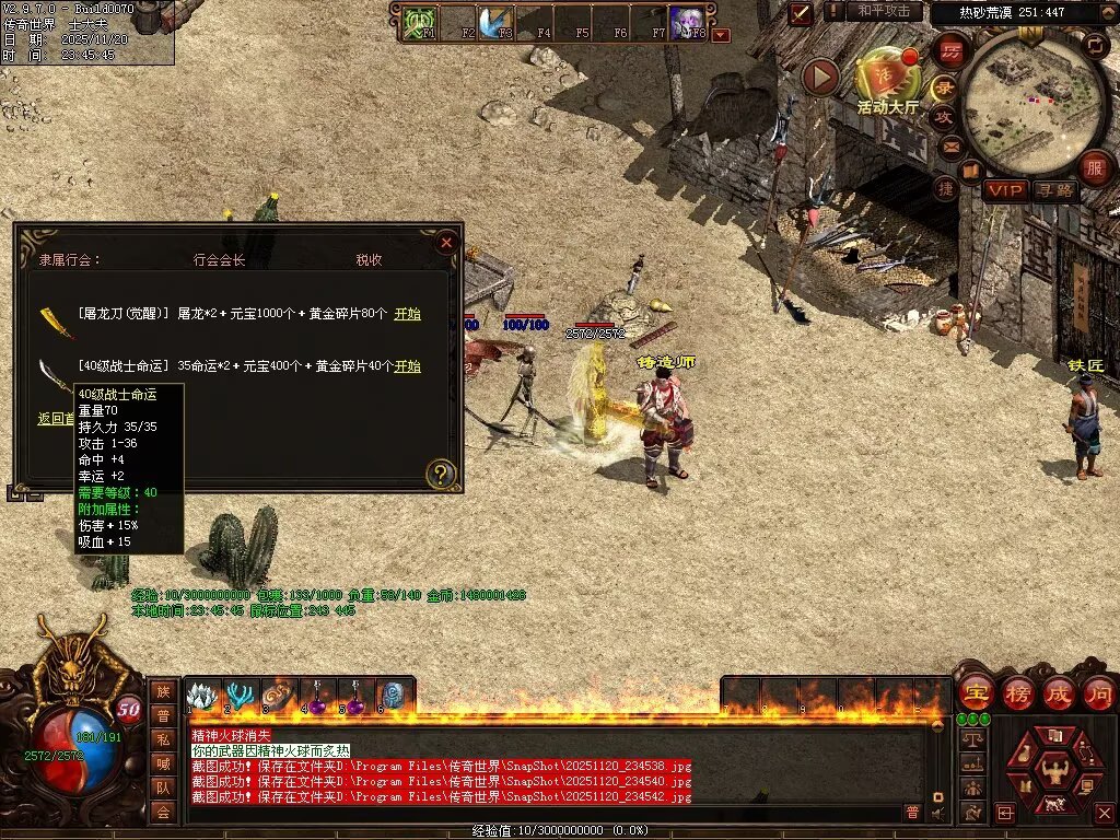 图片[45]-日月神武-生肖异技能-自动回收