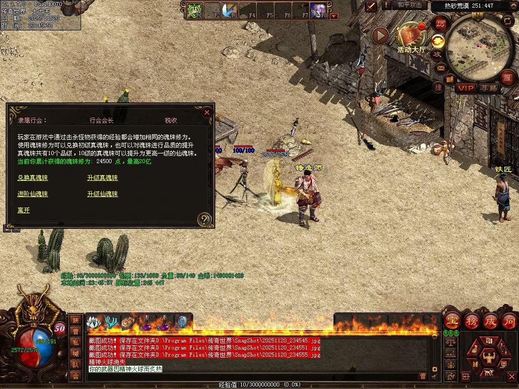 图片[48]-日月神武-生肖异技能-自动回收