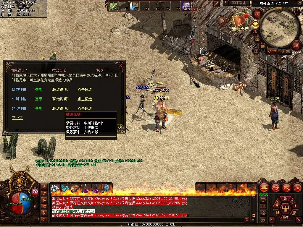 图片[49]-日月神武-生肖异技能-自动回收