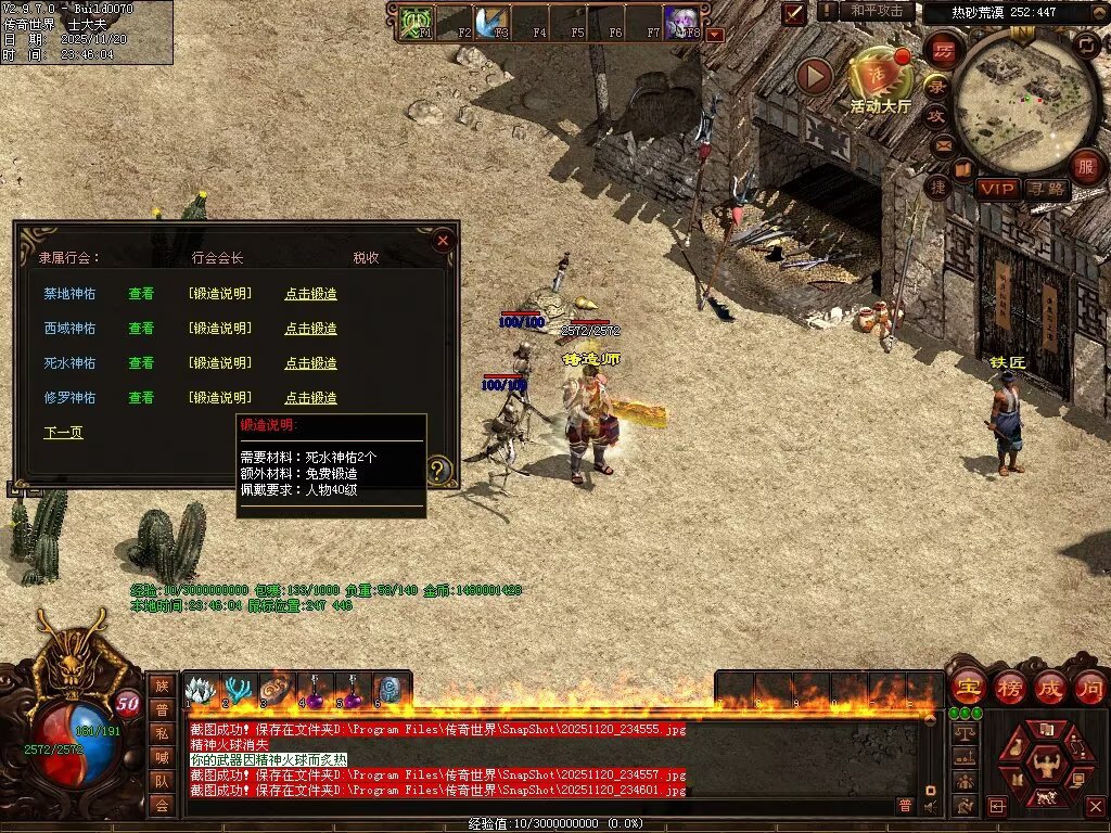 图片[50]-日月神武-生肖异技能-自动回收