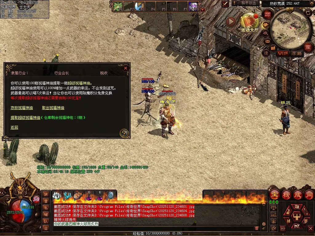 图片[52]-日月神武-生肖异技能-自动回收