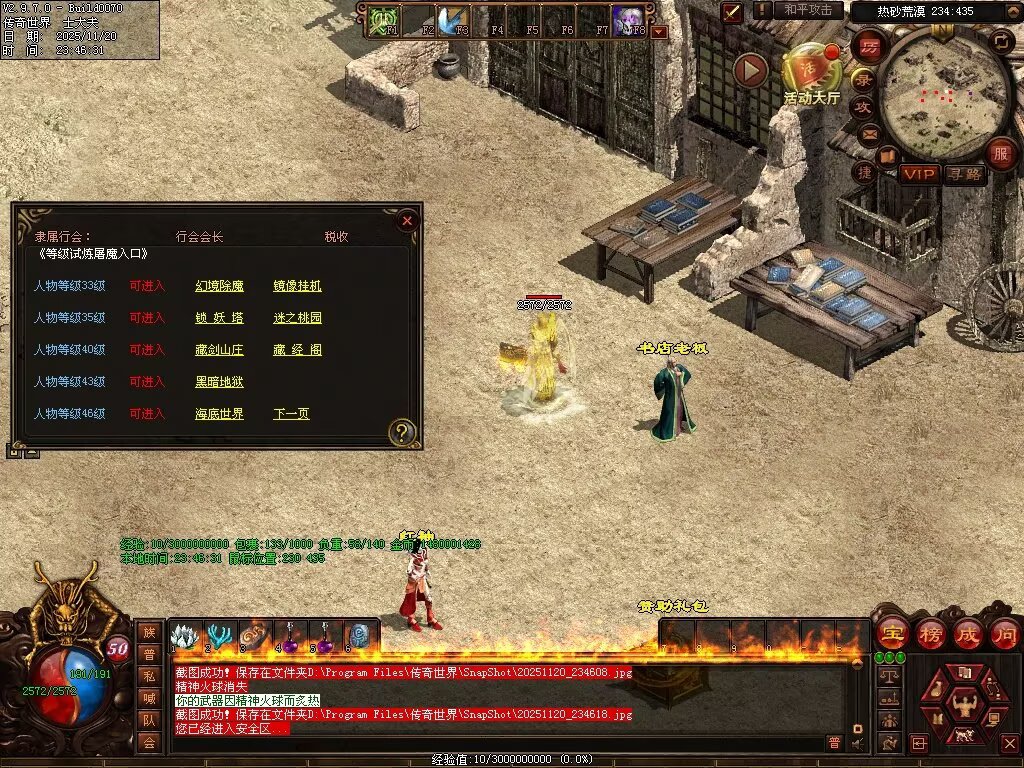 图片[53]-日月神武-生肖异技能-自动回收