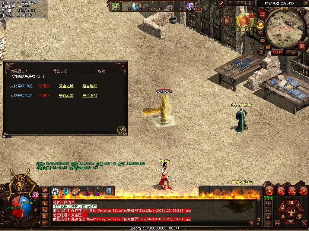 图片[54]-日月神武-生肖异技能-自动回收