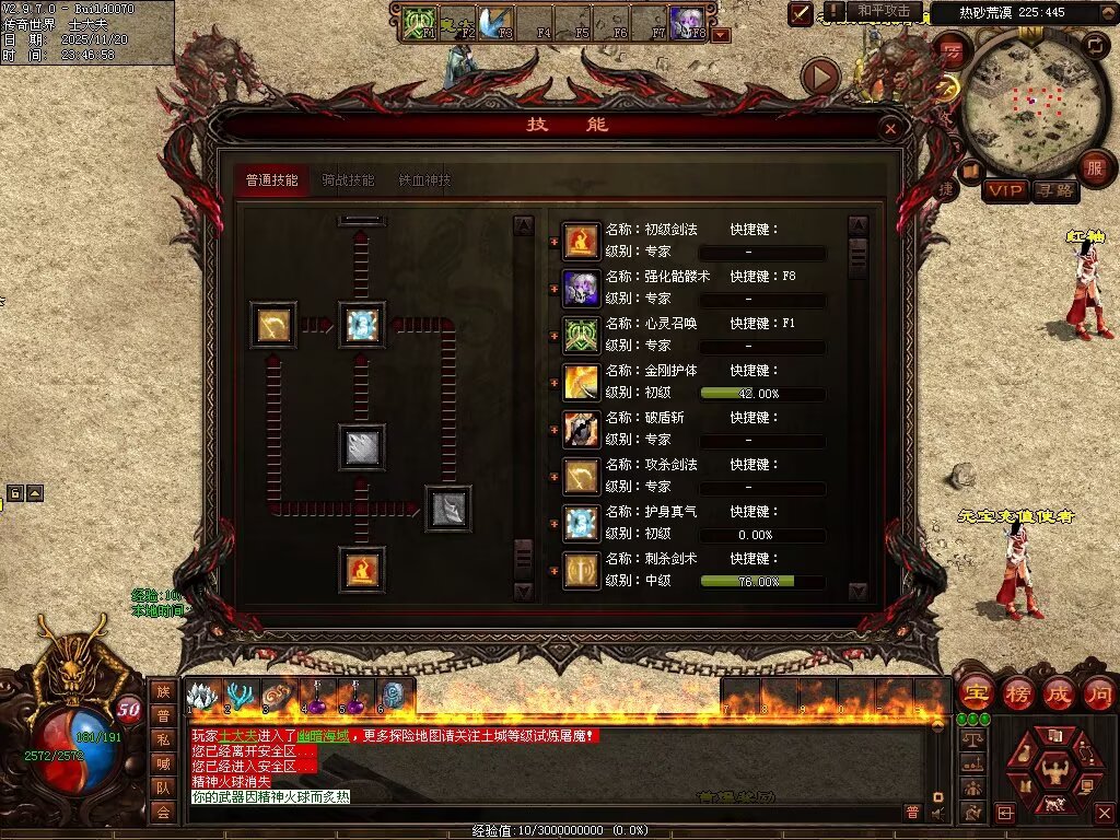 图片[55]-日月神武-生肖异技能-自动回收