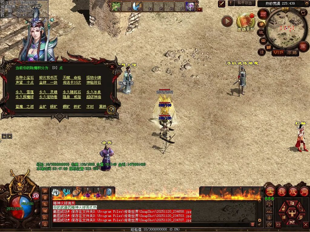 图片[58]-日月神武-生肖异技能-自动回收