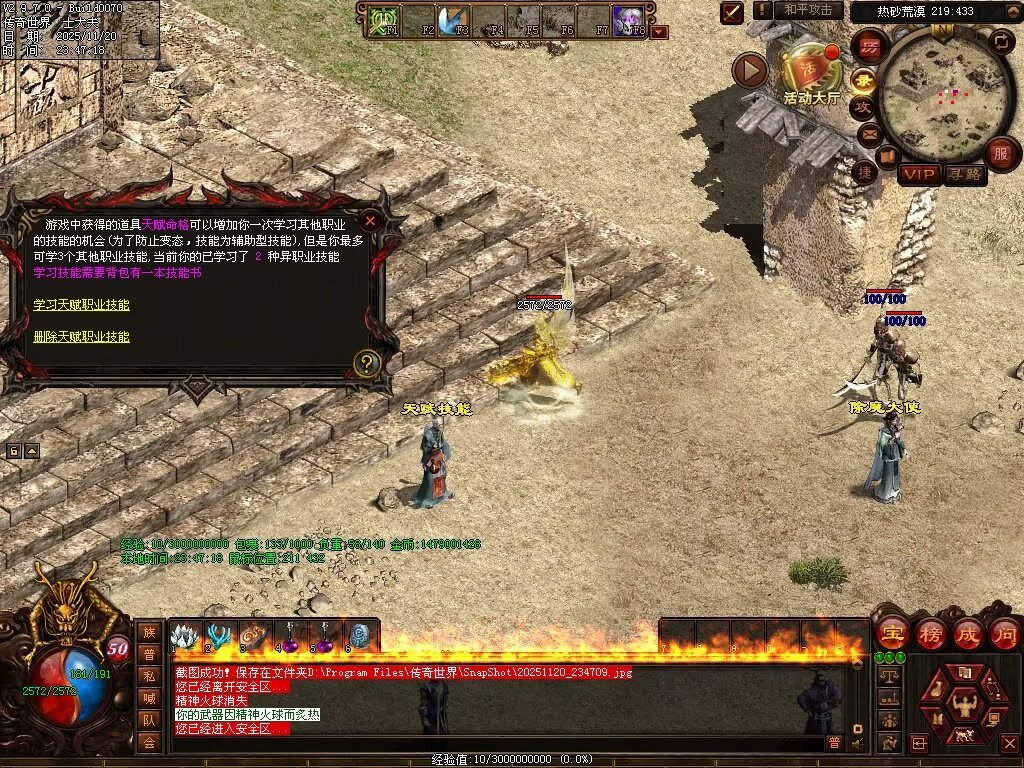 图片[59]-日月神武-生肖异技能-自动回收