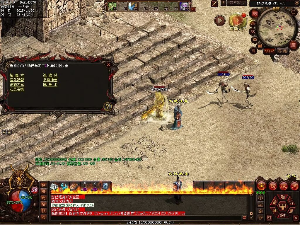 图片[60]-日月神武-生肖异技能-自动回收