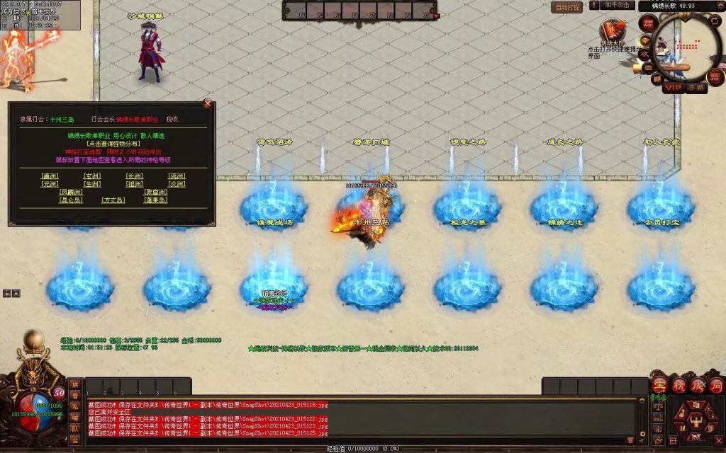 图片[20]-锦绣长歌迷失打金