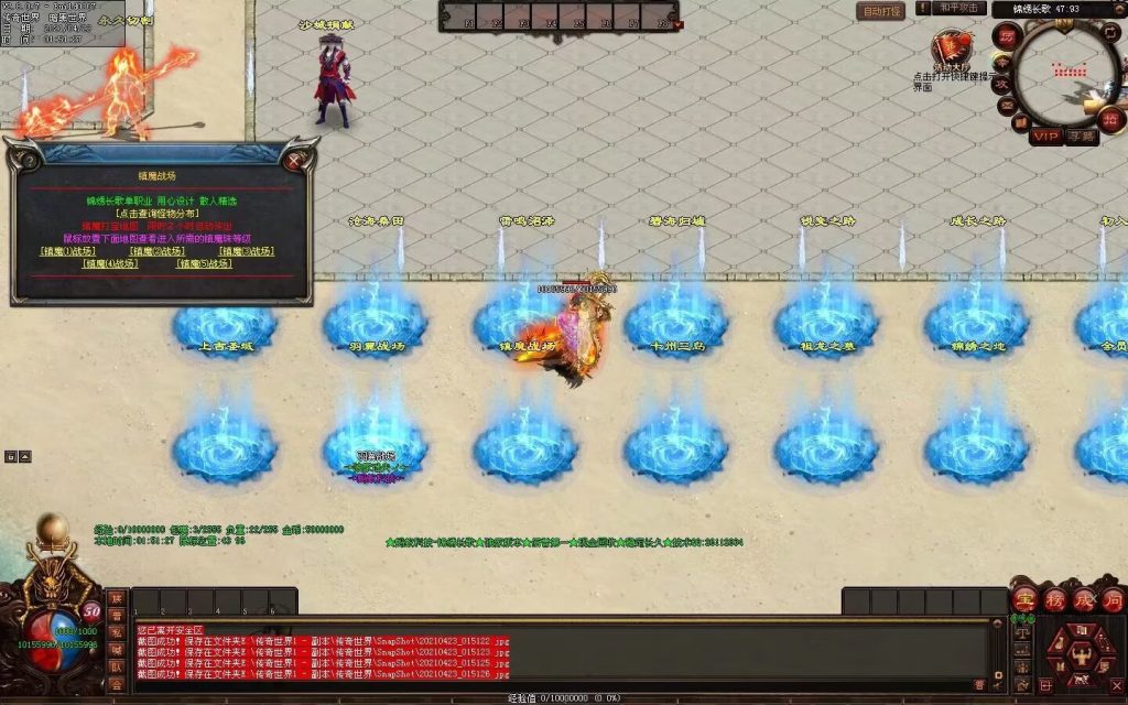 图片[21]-锦绣长歌迷失打金