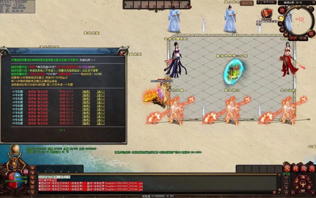 图片[28]-锦绣长歌迷失打金