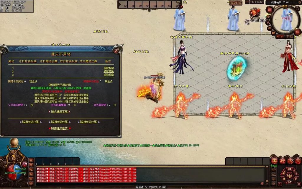 图片[30]-锦绣长歌迷失打金